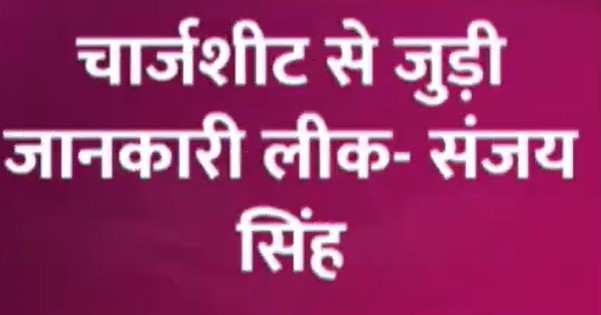 Sanjay Singh: संजय सिंह ने पेशी के दौरान राऊज एवेन्यू कोर्ट में ED पर लगाए गंभीर आरोप.... Sanjay Singh: संजय सिंह ने पेशी के दौरान राऊज एवेन्यू कोर्ट में ED पर लगाए गंभीर आरोप....