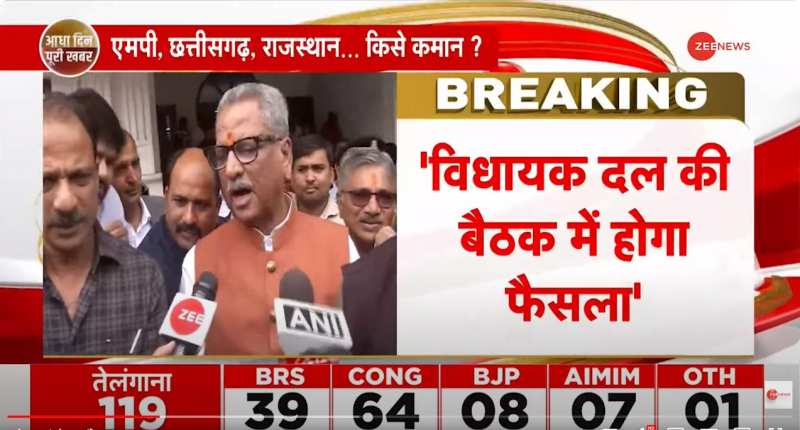 Chhattisgarh New CM: सीएम पद को लेकर ओम माथुर का बयान | Election Results 2023 Chhattisgarh New CM: सीएम पद को लेकर ओम माथुर का बयान | Election Results 2023