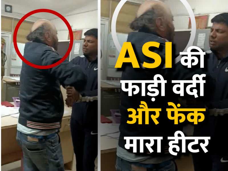 Drunk Man Video: शराब में धुत मोटरसाइकिल चालक बीच सड़क पुलिस से भिड़ा और फाड़ी वर्दी Drunk Man Video: शराब में धुत मोटरसाइकिल चालक बीच सड़क पुलिस से भिड़ा और फाड़ी वर्दी