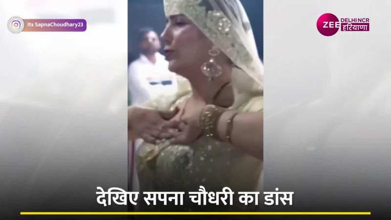 स्टेज पर चढ़ते ही सपना चौधरी ने मचाया गर्दा, गांव वाले हुए हैरान स्टेज पर चढ़ते ही सपना चौधरी ने मचाया गर्दा, गांव वाले हुए हैरान