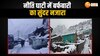 चमोली के नीति घाटी और मलारी में भारी बर्फबारी, निचले इलाकों में लुढ़का पारा