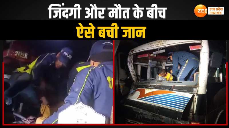 Byasi Accident: जिंदगी और मौत के बीच फंसे बस ड्राइवर को SDRF ने किया रेस्क्यू, बस और ट्रक में हुई थी भीषण टक्कर Byasi Accident: जिंदगी और मौत के बीच फंसे बस ड्राइवर को SDRF ने किया रेस्क्यू, बस और ट्रक में हुई थी भीषण टक्कर