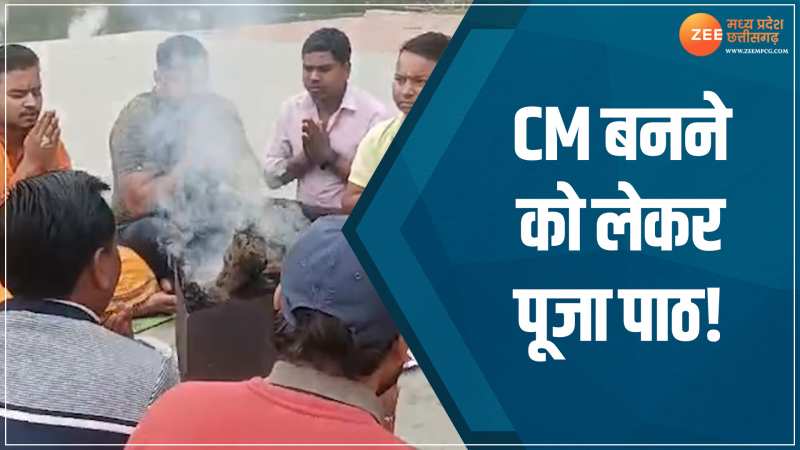 CG News: रेणुका सिंह को CM बनने के लिए पूजा पाठ, मुख्यमंत्री की रेस में हैं सबसे आगे CG News: रेणुका सिंह को CM बनने के लिए पूजा पाठ, मुख्यमंत्री की रेस में हैं सबसे आगे