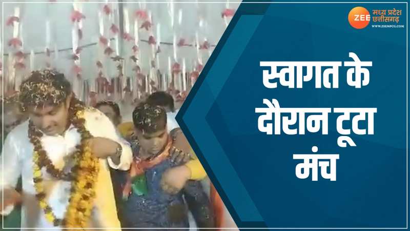 MP News: नवनिर्वाचित विधायक सिद्धार्थ तिवारी के स्वागत सम्मान के दौरान टूटा मंच, वीडियो हुआ वायरल MP News: नवनिर्वाचित विधायक सिद्धार्थ तिवारी के स्वागत सम्मान के दौरान टूटा मंच, वीडियो हुआ वायरल