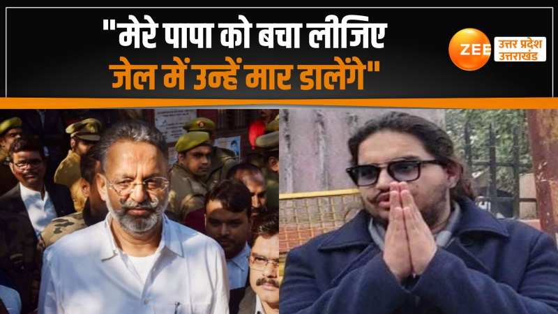 सुप्रीम कोर्ट में उमर अंसारी की गुहार, पिता मुख्तार की जान को बताया खतरा सुप्रीम कोर्ट में उमर अंसारी की गुहार, पिता मुख्तार की जान को बताया खतरा