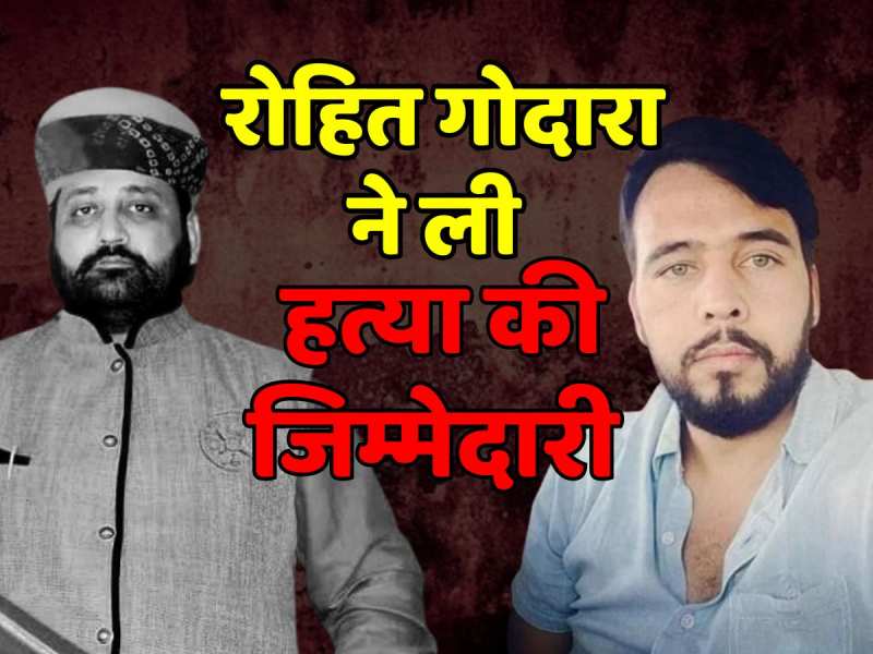 Sukhdev Singh Gogamedi Murder: सुखदेव सिंह गोगामेड़ी को गोलियों से भूना, रोहित गोदारा ने ली हत्या की जिम्मेदारी Sukhdev Singh Gogamedi Murder: सुखदेव सिंह गोगामेड़ी को गोलियों से भूना, रोहित गोदारा ने ली हत्या की जिम्मेदारी