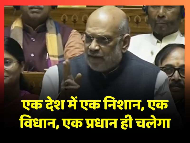 TMC के वरिष्ठ नेता पर भड़के Amit Shah, कहा-'दादा उमर हो गई, आपके सहमति से क्या...' TMC के वरिष्ठ नेता पर भड़के Amit Shah, कहा-'दादा उमर हो गई, आपके सहमति से क्या...'