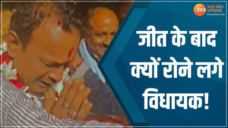 VIDEO: जीत के बाद भावुक हुए सोहागपुर विधायक, बड़े भाई से गले गलते ही निकले आंसू VIDEO: जीत के बाद भावुक हुए सोहागपुर विधायक, बड़े भाई से गले गलते ही निकले आंसू