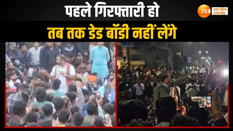 Sukhdev Singh Gogamedi Murder: सुखदेव सिंह गोगामेड़ी की बॉडी से परिवार वालों ने किया मना, प्रदर्शन का वीडियो वारयल Sukhdev Singh Gogamedi Murder: सुखदेव सिंह गोगामेड़ी की बॉडी से परिवार वालों ने किया मना, प्रदर्शन का वीडियो वारयल