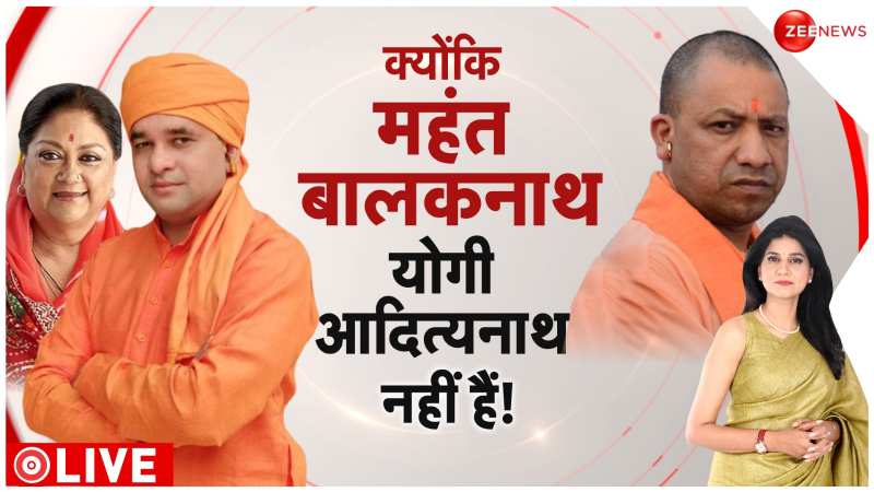 Baba Balaknath: राजस्थान में चलेगा 'बालकनाथ' का राज? Baba Balaknath: राजस्थान में चलेगा 'बालकनाथ' का राज?