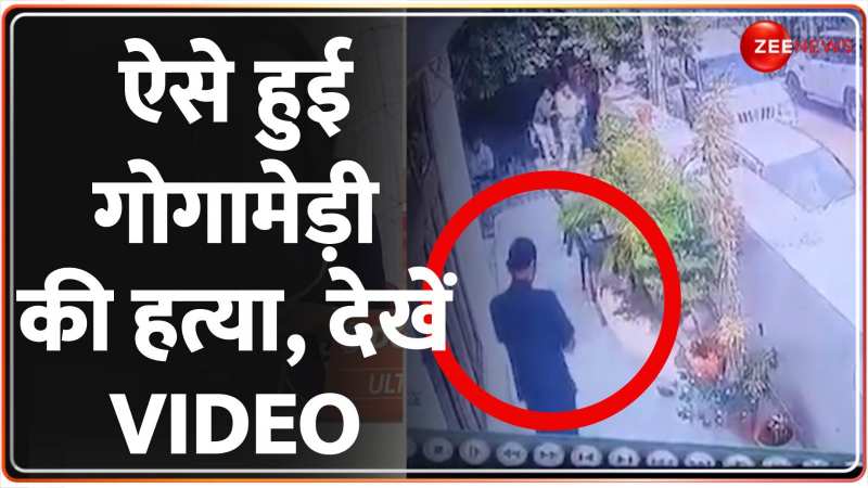 Sukhdev Singh Gogamedi Murder: गोगामेड़ी हत्याकांड से जुड़ी बड़ी खबर Sukhdev Singh Gogamedi Murder: गोगामेड़ी हत्याकांड से जुड़ी बड़ी खबर