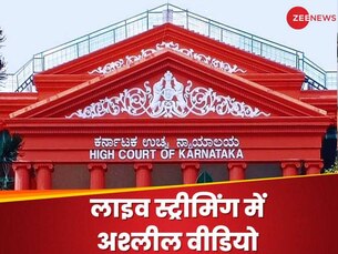 Porn video played during Karnataka high court hearing | Karnataka ...