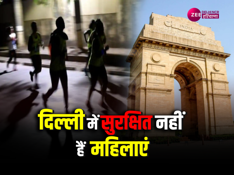 अपराध के मामले में दिल्ली सबसे आगे, डराने वाले हैं NCRB के आंकड़े अपराध के मामले में दिल्ली सबसे आगे, डराने वाले हैं NCRB के आंकड़े