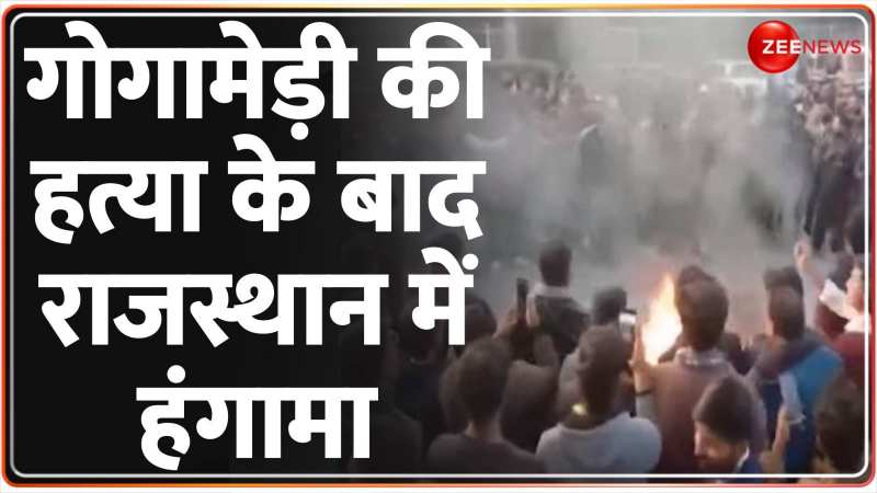 Sukhdev Singh Gogamedi Murder: करणी सेना ने किया राजस्थान बंद का ऐलान | Rajasthan Band Sukhdev Singh Gogamedi Murder: करणी सेना ने किया राजस्थान बंद का ऐलान | Rajasthan Band