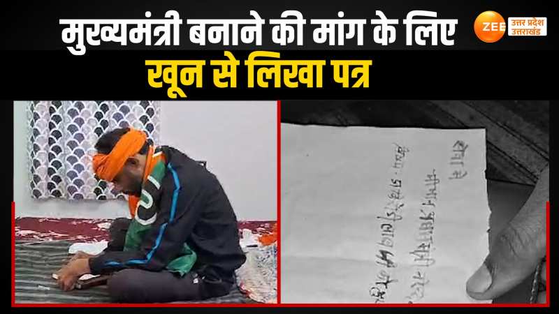 बीजेपी नेता ने पीएम मोदी को खून से लिखी चिट्ठी, किरोड़ी लाल मीणा को राजस्थान का सीएम बनाने की मांग की बीजेपी नेता ने पीएम मोदी को खून से लिखी चिट्ठी, किरोड़ी लाल मीणा को राजस्थान का सीएम बनाने की मांग की