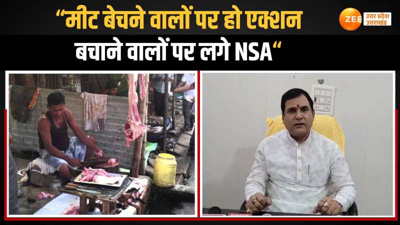 Ghaziabad News: 'लोनी में मांस बेचने वालों पर कार्रवाई हो', MLA नंद किशोर गुर्जर ने उठाई मांग Ghaziabad News: 'लोनी में मांस बेचने वालों पर कार्रवाई हो', MLA नंद किशोर गुर्जर ने उठाई मांग