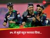 Glenn Maxwell: आईपीएल का एहसानमंद है ये क्रिकेटर! कहा - 'जब तक मैं चल सकता हूं, IPL खेलता रहूंगा...'