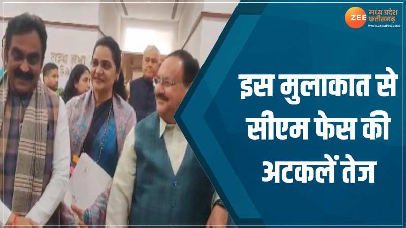 MP News: चुनाव जीते सांसदों ने की जेपी नड्डा से मुलाकात, हंसी-मजाक करते आए नजर MP News: चुनाव जीते सांसदों ने की जेपी नड्डा से मुलाकात, हंसी-मजाक करते आए नजर