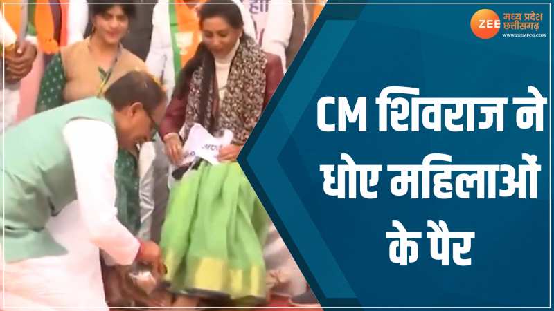 MP News: सार्वजनिक बैठक के दौरान CM शिवराज ने महिलाओं के धोए पैर, देखें वीडियो MP News: सार्वजनिक बैठक के दौरान CM शिवराज ने महिलाओं के धोए पैर, देखें वीडियो