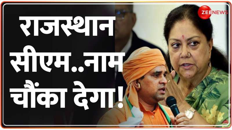 Assembly Election 2023 Results: कौन बनेगा मुख्यमंत्री ?.. जयपुर से रायपुर मंथन जारी | MP | CG | Rajasthan Assembly Election 2023 Results: कौन बनेगा मुख्यमंत्री ?.. जयपुर से रायपुर मंथन जारी | MP | CG | Rajasthan