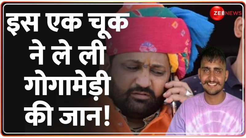 Sukhdev Singh Gogamedi Murder Case: सुखदेव सिंह गोगामेड़ी की हत्या की इनसाइड स्टोरी Sukhdev Singh Gogamedi Murder Case: सुखदेव सिंह गोगामेड़ी की हत्या की इनसाइड स्टोरी