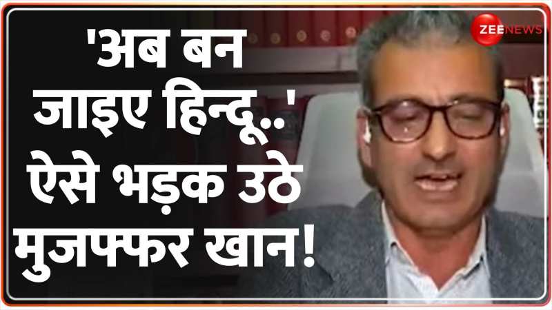 Amit Shah PoK Bill Parliament: डिबेट में भड़क उठे मुजफ्फर खान! Amit Shah PoK Bill Parliament: डिबेट में भड़क उठे मुजफ्फर खान!