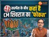 MP Politics: सस्पेंस के बीच इन जगहों में फोकस कर रहे CM शिवराज ? BJP को मिला था 0 रिजल्ट