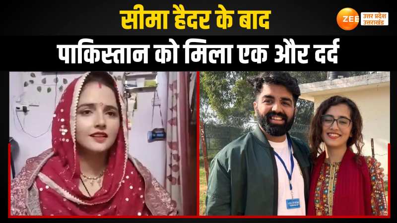 सीमा हैदर के बाद भारत आई जावेरिया, देखें कोलकाता के समीर से कैसे हुआ प्यार सीमा हैदर के बाद भारत आई जावेरिया, देखें कोलकाता के समीर से कैसे हुआ प्यार