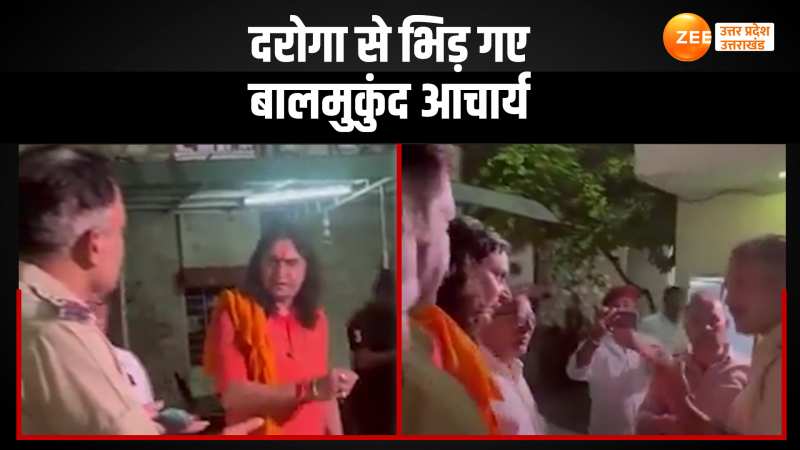 रिपोर्ट लिखवाने के लिए दरोगा से भिड़ गए विधायक बालमुकुंद आचार्य, Video हो रहा Viral रिपोर्ट लिखवाने के लिए दरोगा से भिड़ गए विधायक बालमुकुंद आचार्य, Video हो रहा Viral