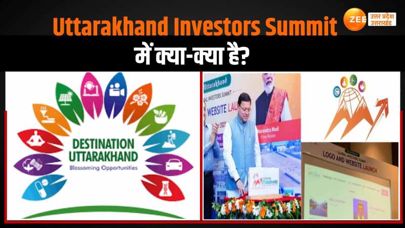 Uttarakhand Investors Summit: शुरू हो रहा इन्वेस्टर समिट, ऑटो, फार्मा, शिक्षा पर होंगे सत्र Uttarakhand Investors Summit: शुरू हो रहा इन्वेस्टर समिट, ऑटो, फार्मा, शिक्षा पर होंगे सत्र