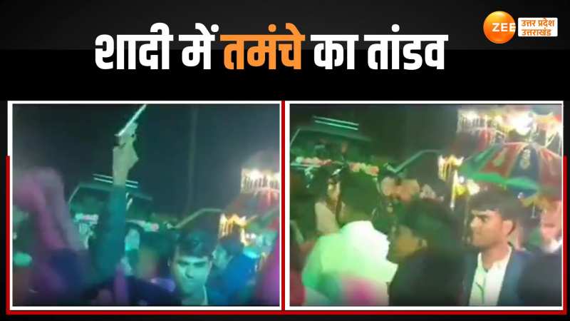 WATCH: शादी समारोह में तमंचे का तांडव, डीजे पर जमकर लहराया असलहा Video Viral WATCH: शादी समारोह में तमंचे का तांडव, डीजे पर जमकर लहराया असलहा Video Viral