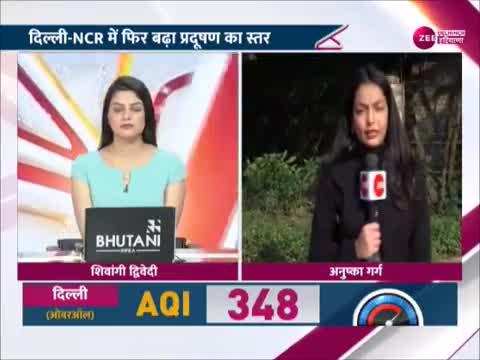 Delhi Air Pollution: दिल्ली-NCR में फिर बढ़ा प्रदूषण का स्तर, जानें कैसा रहेगा आज का मौसम Delhi Air Pollution: दिल्ली-NCR में फिर बढ़ा प्रदूषण का स्तर, जानें कैसा रहेगा आज का मौसम