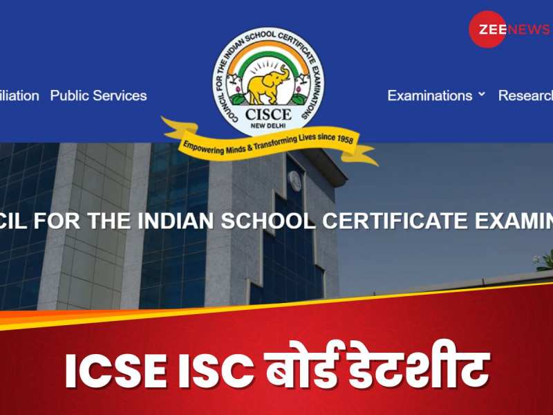 ICSE, ISC बोर्ड की डेटशीट जारी, इस लिंक से चेक करें पूरा शेड्यूल