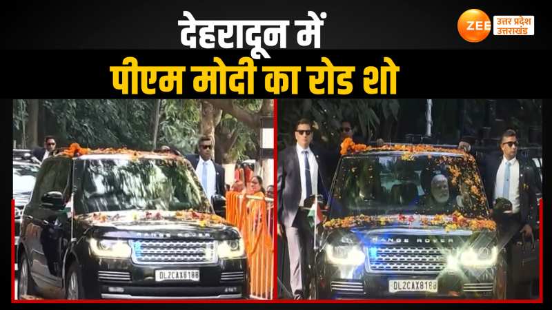 देहरादून में पीएम मोदी का रोड शो, उत्तराखंड ग्लोबल इन्वेस्टर्स समिट का उद्घाटन करने पहुंचे हैं मोदी देहरादून में पीएम मोदी का रोड शो, उत्तराखंड ग्लोबल इन्वेस्टर्स समिट का उद्घाटन करने पहुंचे हैं मोदी