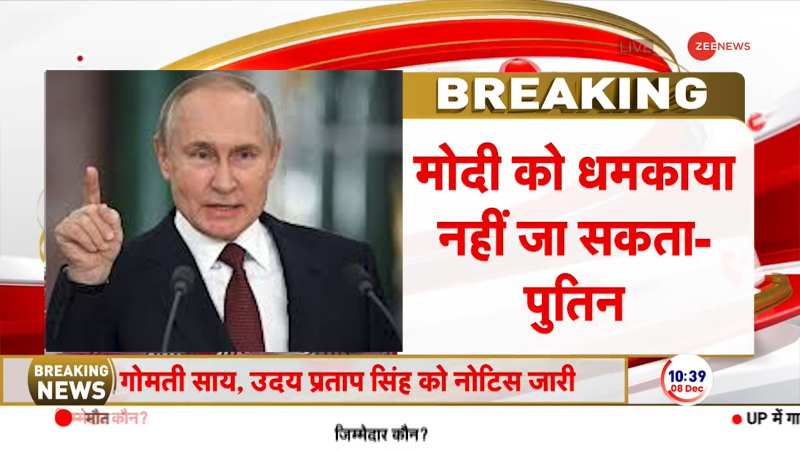 Putin on PM Modi: मोदी की पॉलिसी, मजबूत रिश्तों की गारंटी' | India Russia Relation Putin on PM Modi: मोदी की पॉलिसी, मजबूत रिश्तों की गारंटी' | India Russia Relation
