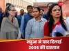 'कैश फॉर क्वेरी' का वो कांड, जिसमें एक साथ 11 सांसद नप गए थे; 2005 में मचा था बवाल