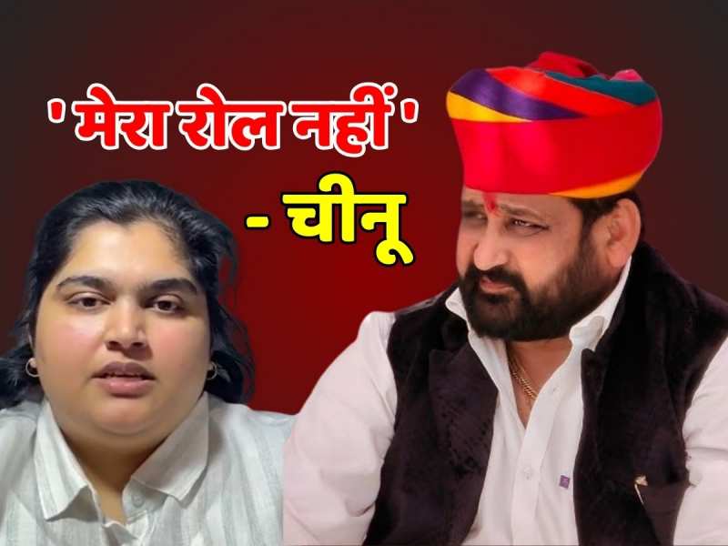 Gogamedi Murder: गोगामेड़ी के मर्डर में आनंदपाल की बेटी का कनेक्शन! वीडियो जारी कर कहा- मेरा रोल नहीं Gogamedi Murder: गोगामेड़ी के मर्डर में आनंदपाल की बेटी का कनेक्शन! वीडियो जारी कर कहा- मेरा रोल नहीं