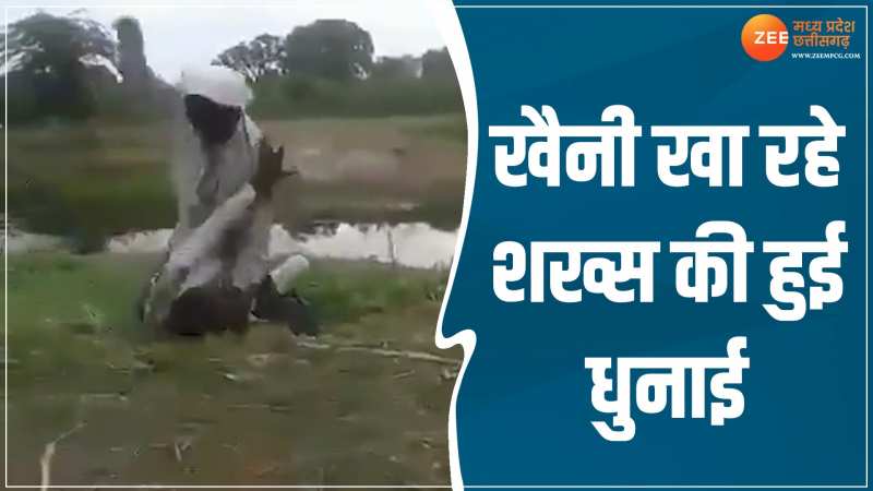 Viral Video: खैनी खा रहा था शख्स! तभी दूसरे आदमी ने कर दी धुनाई, वीडियो हुआ वायरल Viral Video: खैनी खा रहा था शख्स! तभी दूसरे आदमी ने कर दी धुनाई, वीडियो हुआ वायरल