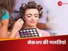 Makeup के वक्त भूलकर भी न करें ऐसी Mistakes, वरना चेहरे पर हो सकता है बुरा असर