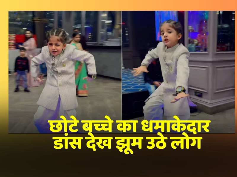 Viral Video: Viral Video: