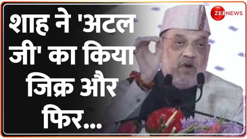 Uttarakhand Investors Summit 2023: ग्लोबल इन्वेस्टर समिट के समापन सत्र में शामिल हुए अमित शाह Uttarakhand Investors Summit 2023: ग्लोबल इन्वेस्टर समिट के समापन सत्र में शामिल हुए अमित शाह