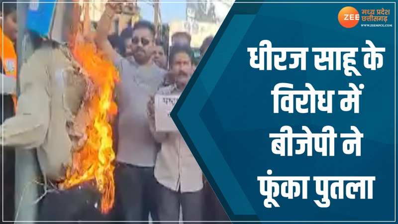MP News: धीरज साहू के विरोध में बीजेपी ने फूंका पुतला!कांग्रेस के खिलाफ लगाए नारे MP News: धीरज साहू के विरोध में बीजेपी ने फूंका पुतला!कांग्रेस के खिलाफ लगाए नारे