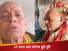 Shivpuri News: विधायक के चुनाव हारते ही बुजुर्ग ने खुशी में करवा लिया मुंडन, पिछले 15 साल से भरा था ये गुस्सा