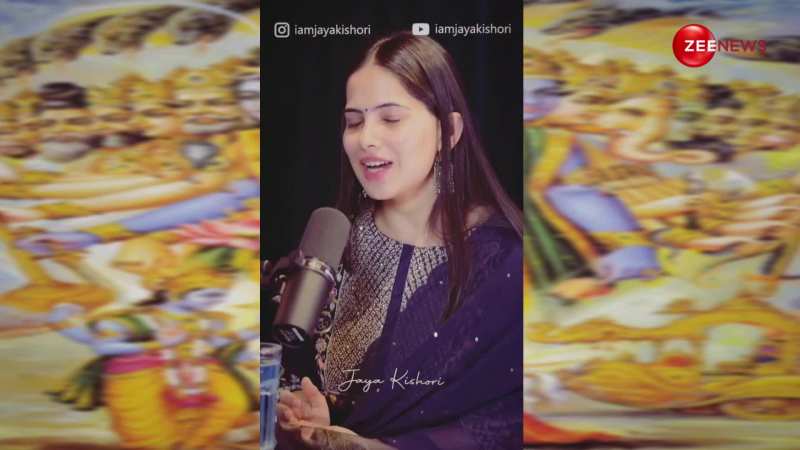 कलयुग में यहां मिलेंगे श्री कृष्ण: Jaya Kishori कलयुग में यहां मिलेंगे श्री कृष्ण: Jaya Kishori