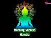 Morning Success Mantra: सिर्फ मेहनत ही नहीं ये बातें भी व्यक्ति के लिए है जरूरी, कामयाबी झक मारकर भागेगी पीछे