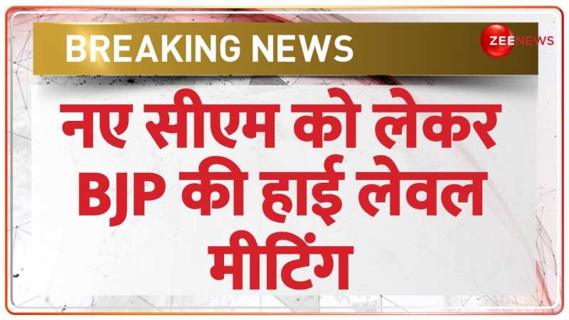 Chhattisgarh new CM: सीएम के नाम का ऐलान आज संभव, बीजेपी पर्यवेक्षकों से मिले अरुण साव Chhattisgarh new CM: सीएम के नाम का ऐलान आज संभव, बीजेपी पर्यवेक्षकों से मिले अरुण साव