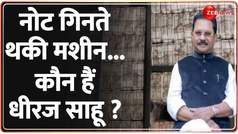 Dhiraj Sahu Cash Update: जेपी नड्डा का राहुल गांधी पर वार, 'जवाब तो देना पड़ेगा' IT Raid | Congress Dhiraj Sahu Cash Update: जेपी नड्डा का राहुल गांधी पर वार, 'जवाब तो देना पड़ेगा' IT Raid | Congress