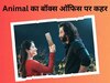 रणबीर कपूर एनिमल
