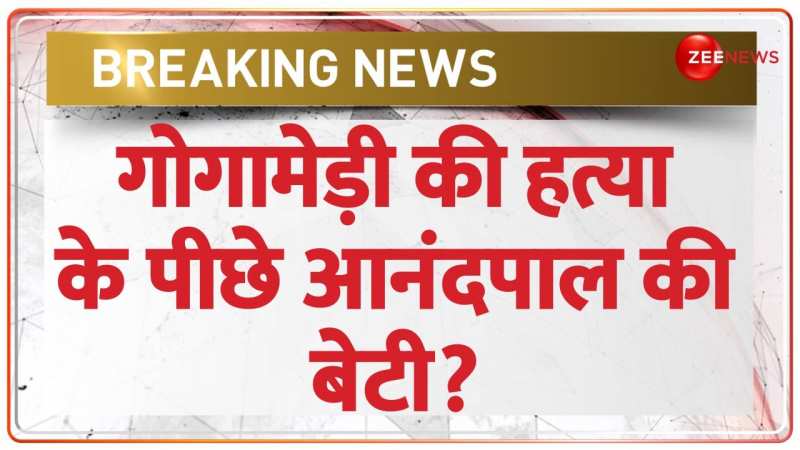 Gogamedi Murder Case: गोगामेड़ी के मर्डर के पीछे 'लेडी डॉन' ? | Chinu pal | Breaking Gogamedi Murder Case: गोगामेड़ी के मर्डर के पीछे 'लेडी डॉन' ? | Chinu pal | Breaking