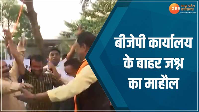 Chhattisgarh New CM: विष्णु देव साय को नया मुख्यमंत्री बनाए जाने पर बीजेपी कार्यालय में जश्न का माहौल Chhattisgarh New CM: विष्णु देव साय को नया मुख्यमंत्री बनाए जाने पर बीजेपी कार्यालय में जश्न का माहौल